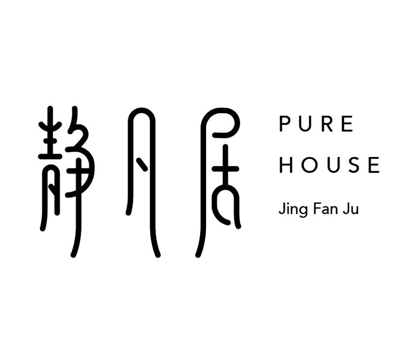 静凡居 PURE HOUSE 商标 爱企查