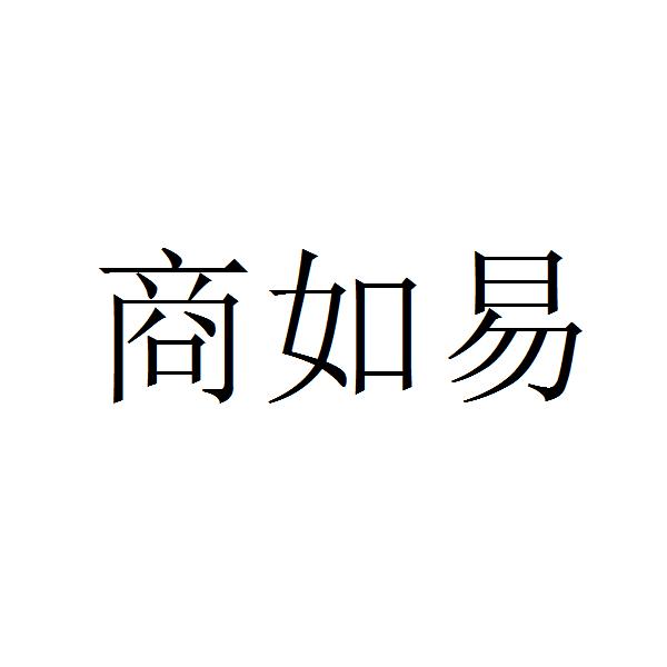 第36类-金融物管商标申请人:山东企程数字科技有限公司办理/代理机构