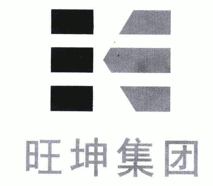 市弘铭知识产权代理有限公司申请人:湖南旺坤投资建设集团有限公司国