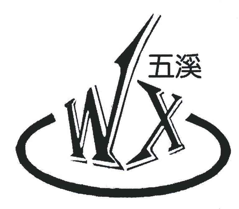 五溪 em>wx/em>