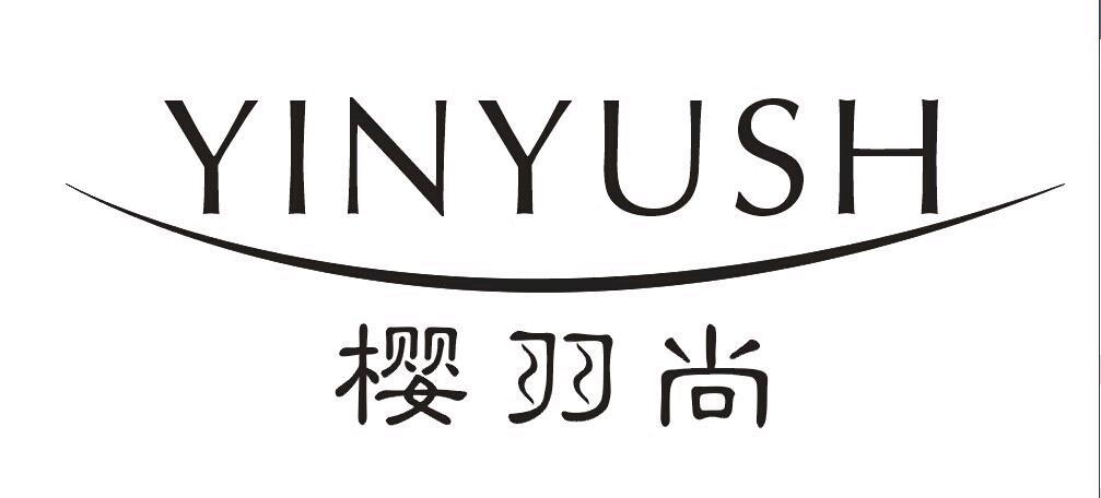 樱羽尚 yinyush初审公告