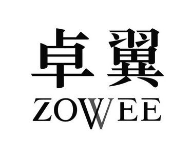 2017-07-20国际分类:第07类-机械设备商标申请人:深圳市卓翼科技股份