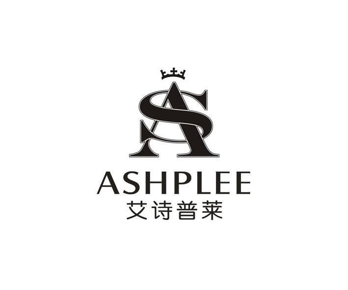 艾诗普莱 em>ashplee/em sa