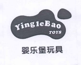 婴 乐 堡 玩具 yingle baotoys商标注册申请完成