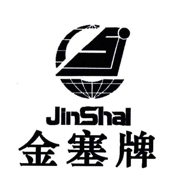 em>sj/em em>金塞牌/em em>jinshal/em>
