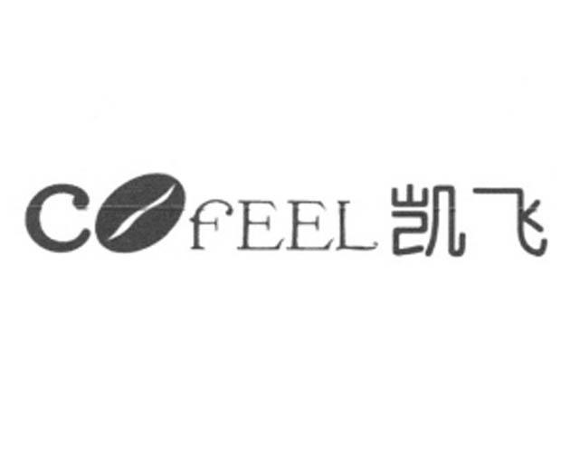 em>cofeel/em 凯飞