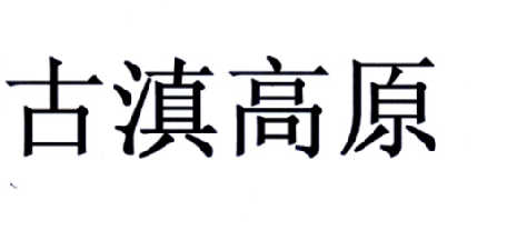 思祥源_企业商标大全_商标信息查询_爱企查