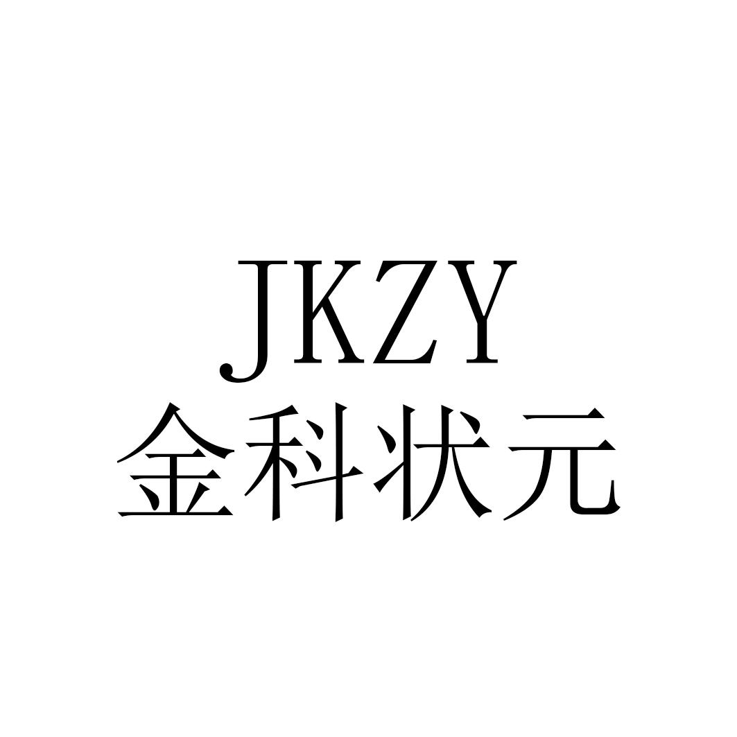 金科状元  em>jk /em> em>zy /em>