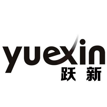 跃新_企业商标大全_商标信息查询_爱企查