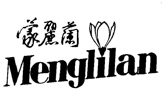 蒙丽兰