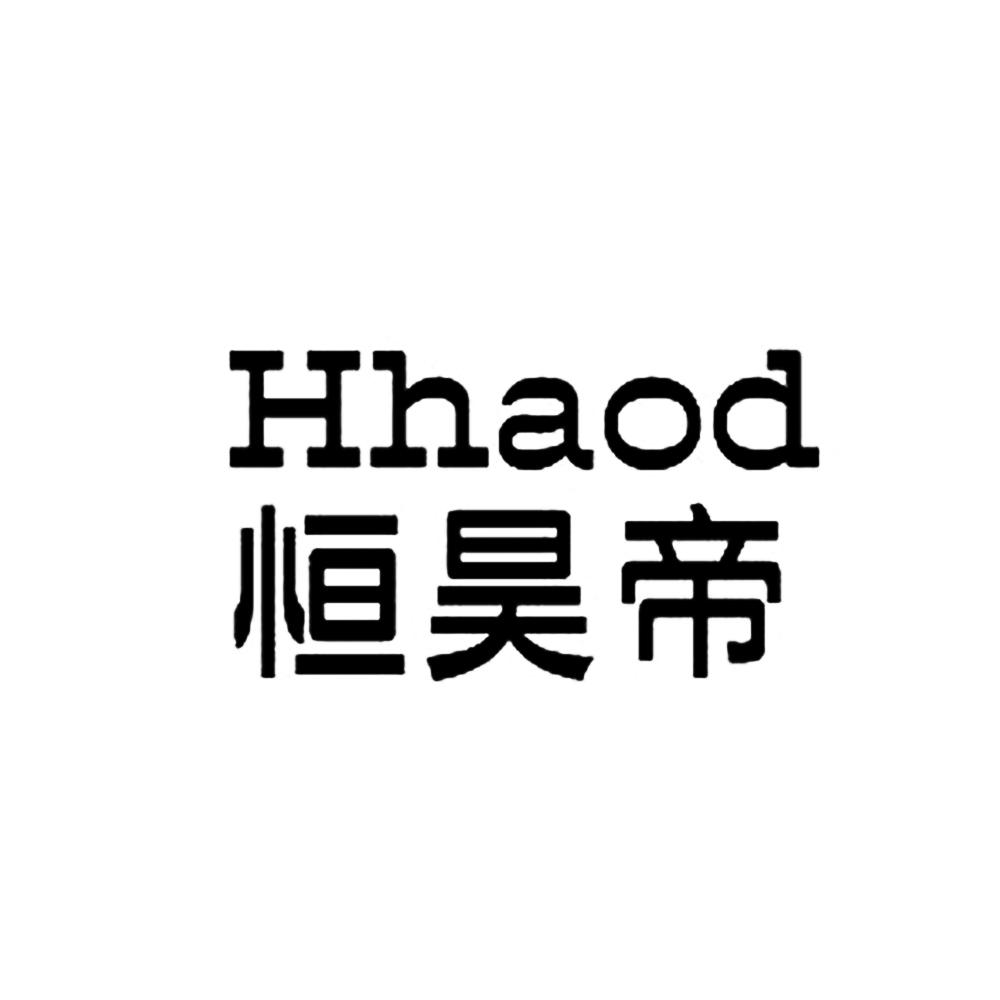 em>恒昊/em>帝 em>h/em>haod