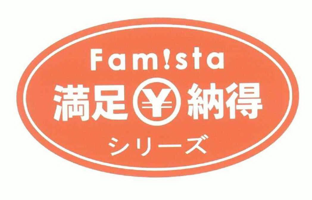 满足纳得famsta_企业商标大全_商标信息查询_爱企查