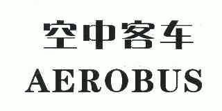 em>空中客车/em em>aerobus/em>