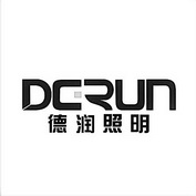 德润照明derun