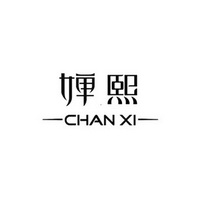 婵熙