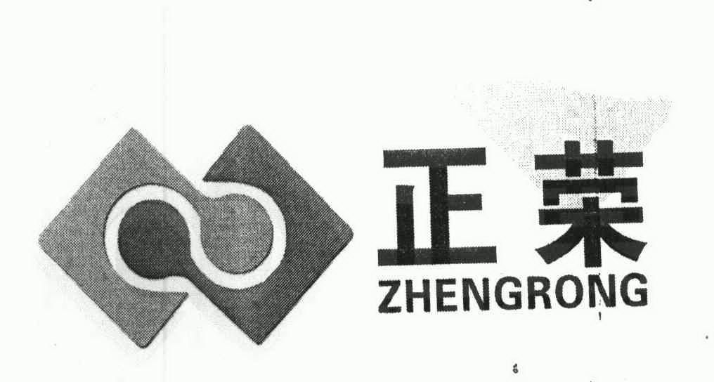 商标详情申请人:托克托县正荣新农村商贸发展有限公司 办理/代理机构