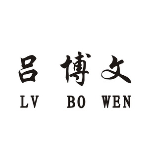 绿波纹 企业商标大全 商标信息查询 爱企查