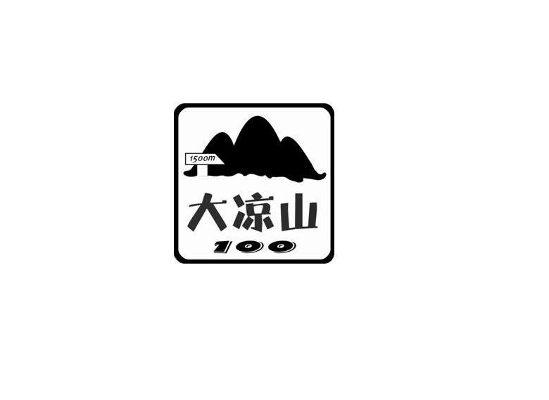 大凉山 1500m 100