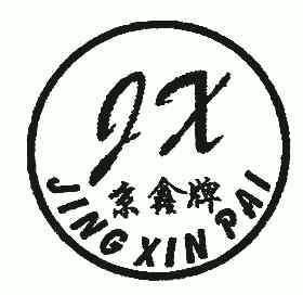 京鑫牌_企业商标大全_商标信息查询_爱企查