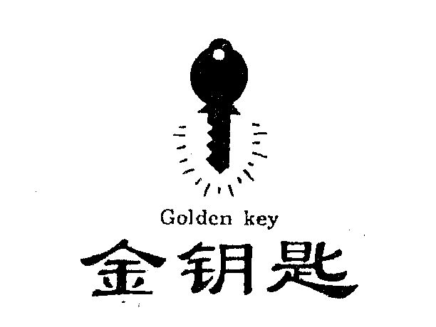  em>金 /em> em>钥匙 /em> em>golden /em> em>key /em>