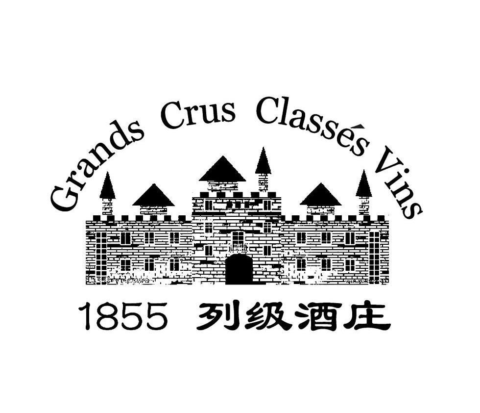 列 级 酒庄 grands crus classes vins 1855商标无效