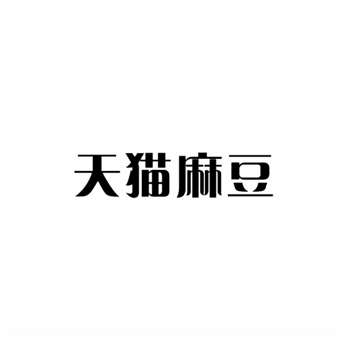 em>天猫/em em>麻豆/em>