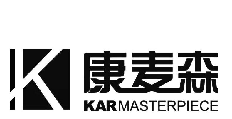 em>康麦森/em kar masterpiece k