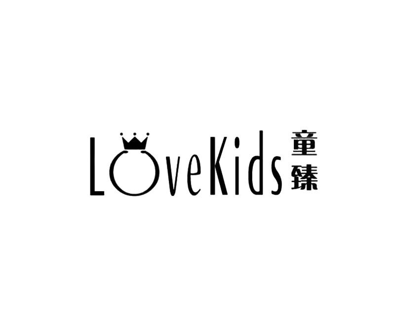 lovekids 童臻