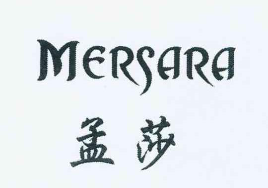 em>mersara/em em>孟莎/em>
