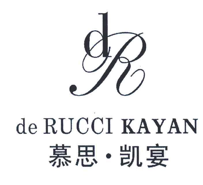 慕思·凯宴 de rucci kayan dr商标已注册