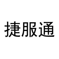 捷孚特 企业商标大全 商标信息查询 爱企查