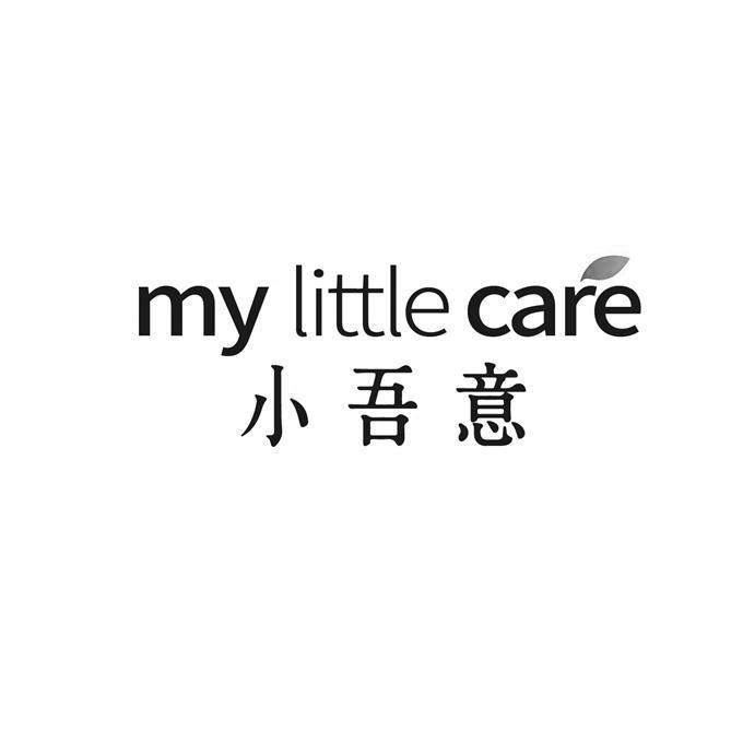 em>小吾意/em em>my/em em>little/em em>care/em>