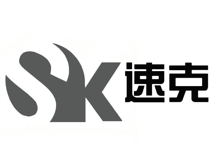 速克 em>sk/em>