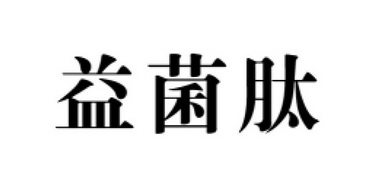 国际知识产权代理有限公司申请人:河南豫商生物科技有限公司国际分类