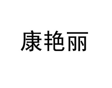 爱企查_工商信息查询_公司企业注册信息查询_国家企业