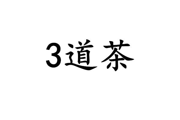 2020-03-19国际分类:第30类-方便食品商标申请人:徐素美办理/代理机构