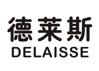 em>德莱斯/em em>delaisse/em>