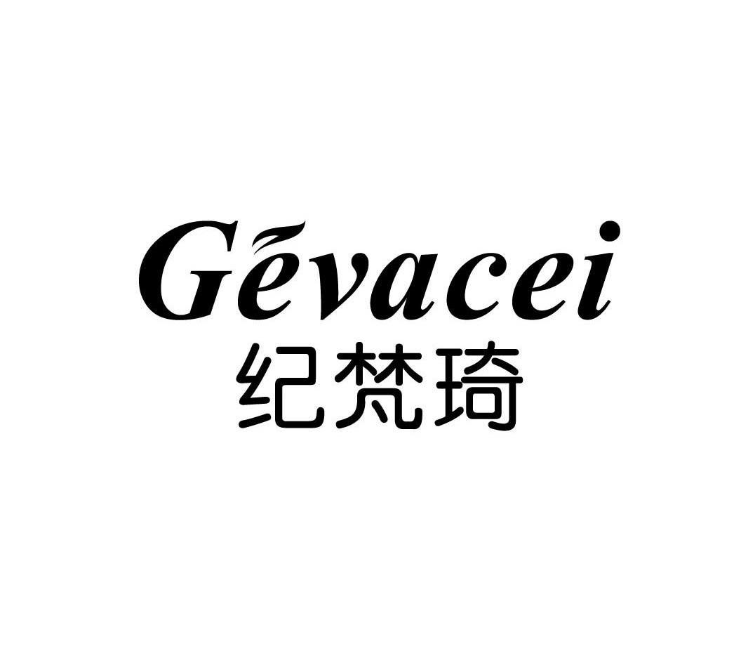 em>纪梵琦/em em>gevacei/em>