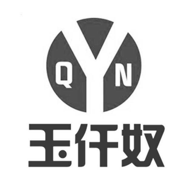 玉仟奴 em>yqn/em>