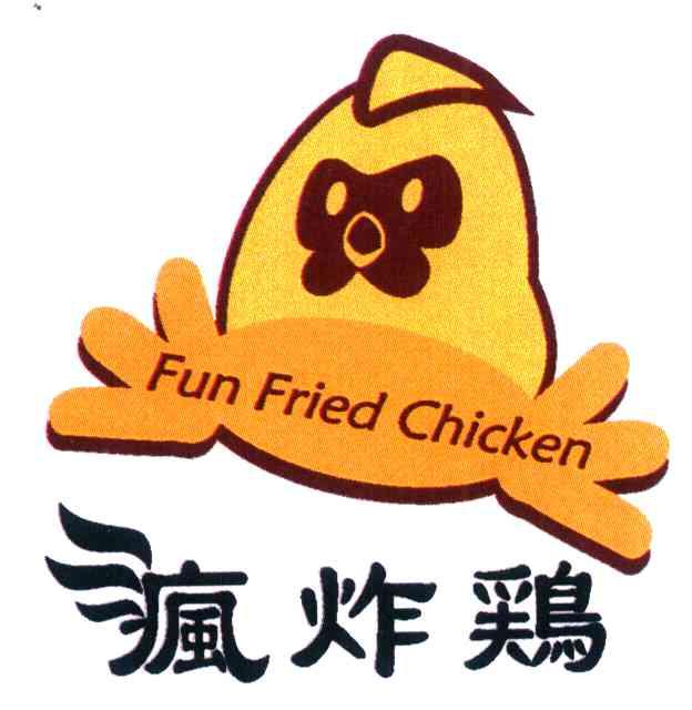  em>疯 /em> em>炸鸡 /em>  em>fun /em>  em>fried /em>  em>chicken