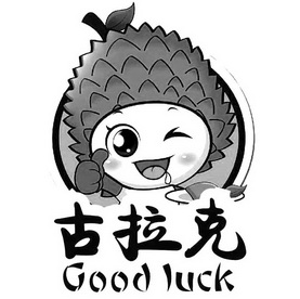 em>古拉克/em good luck