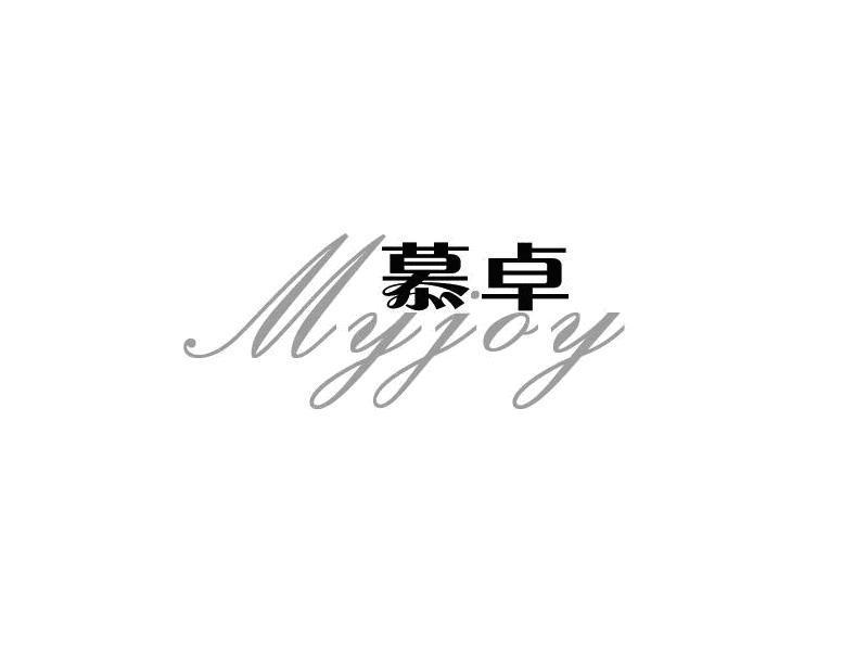 em>慕卓/em myjoy