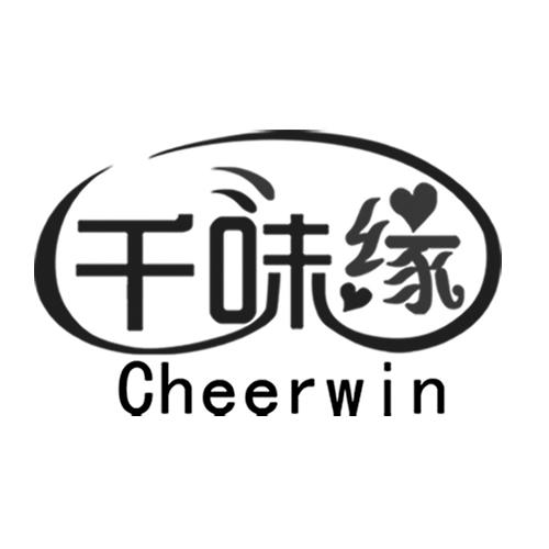 em>千/em em>味/em>缘