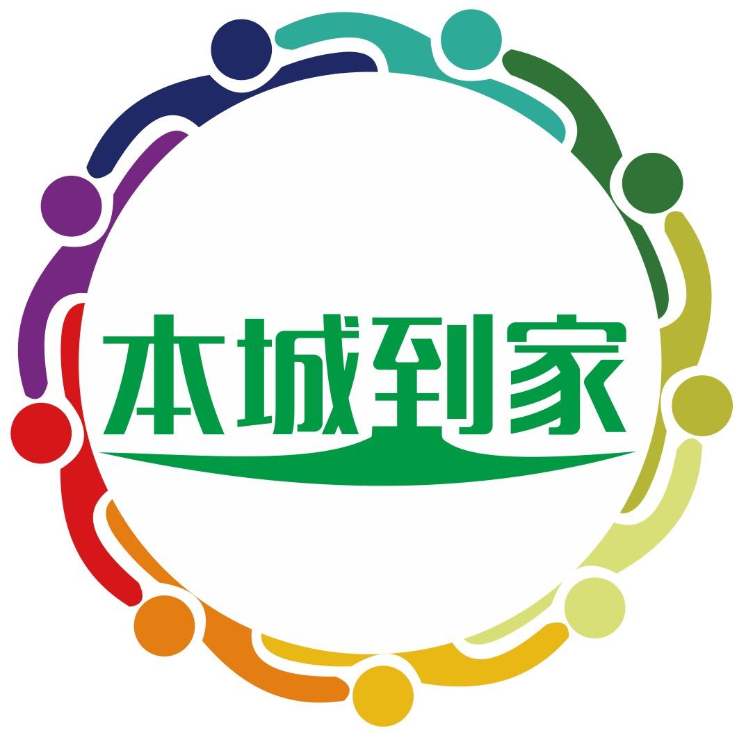  em>本城 /em>到家
