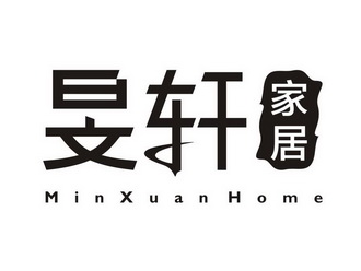 旻轩家居 em>minxuan/em>home