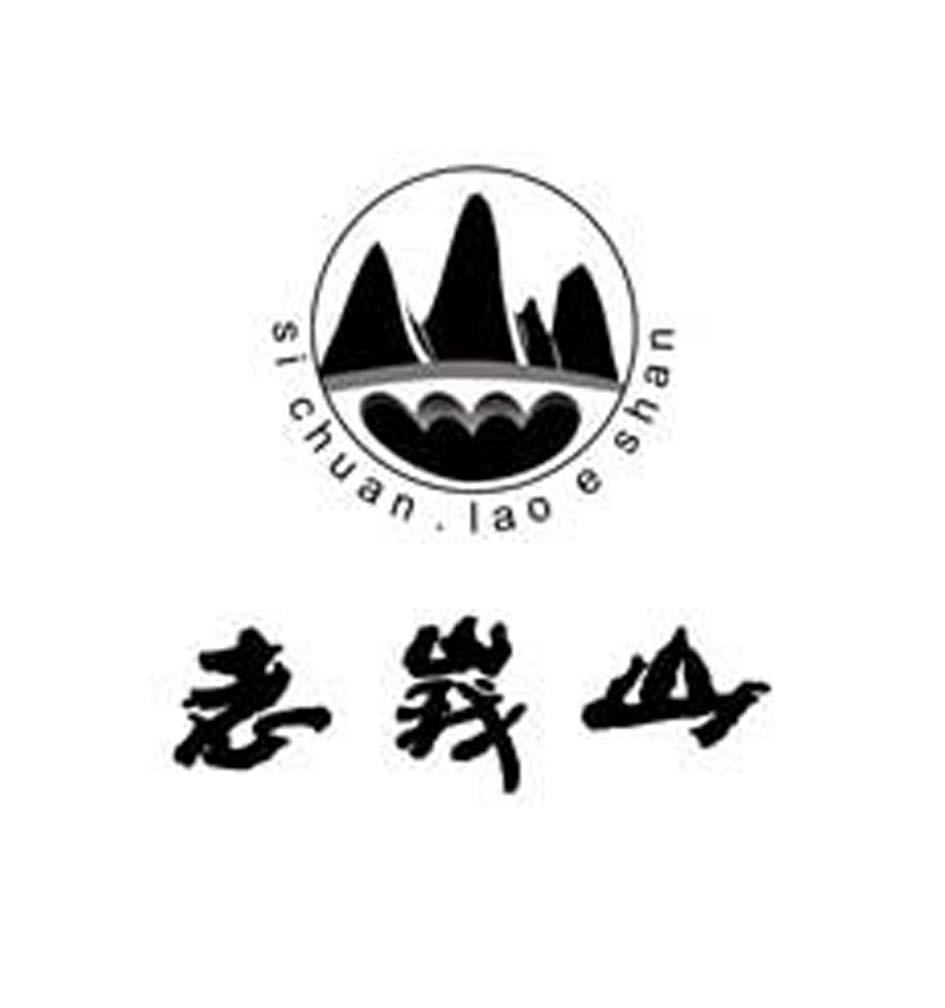  em>老峩山 /em> si chuan lao e shan