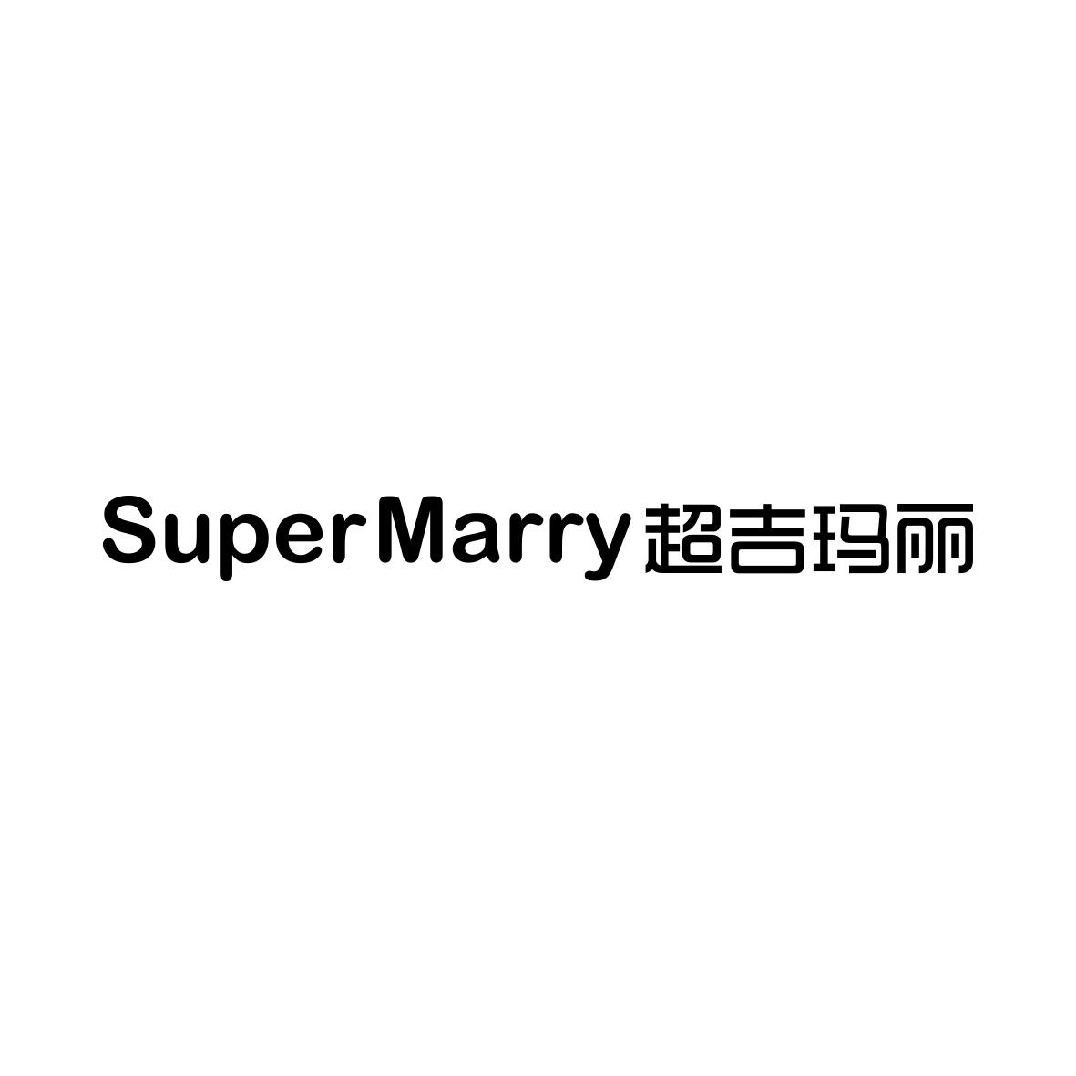  em>超吉玛丽 /em>  em>super /em> em>marry /em>