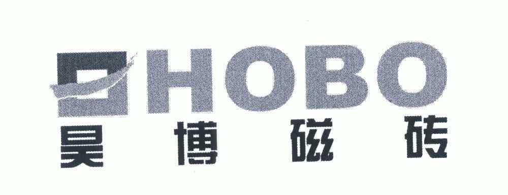 昊博磁砖hobo 企业商标大全 商标信息查询 爱企查