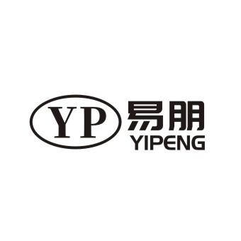 易朋yp商标注册申请申请/注册号:48986444申请日期:20