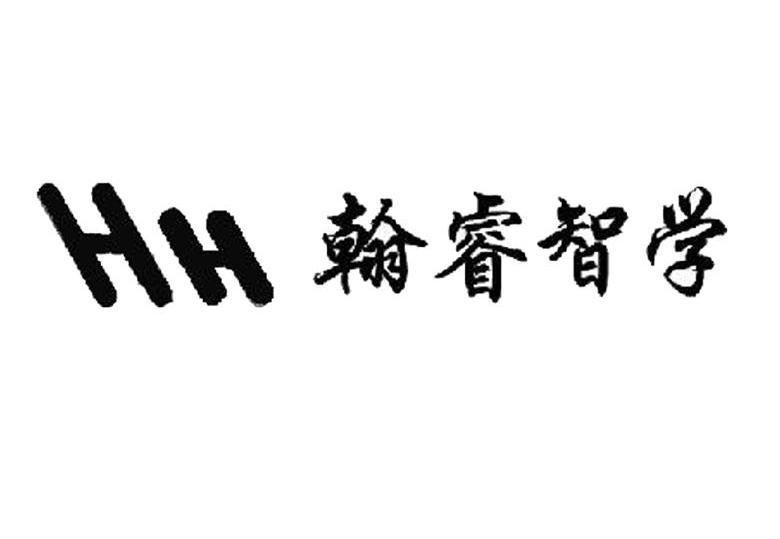 em>翰/em em>睿智/em em>学/em em>hh/em>